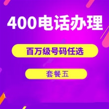 石家庄济南电话申请办理5